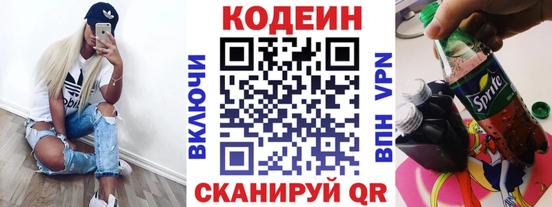 Кодеин напиток Lean (лин)  купить  цена  Кировск 