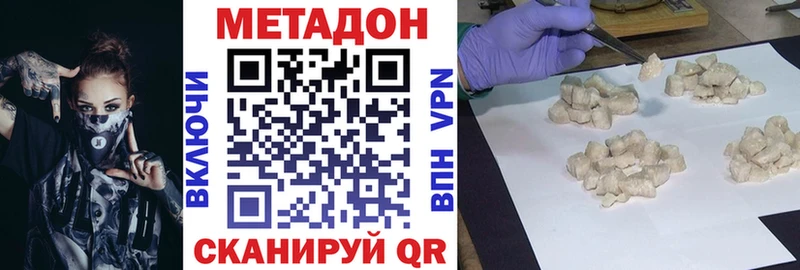 купить закладку Кировск гидра tor Метадон methadone